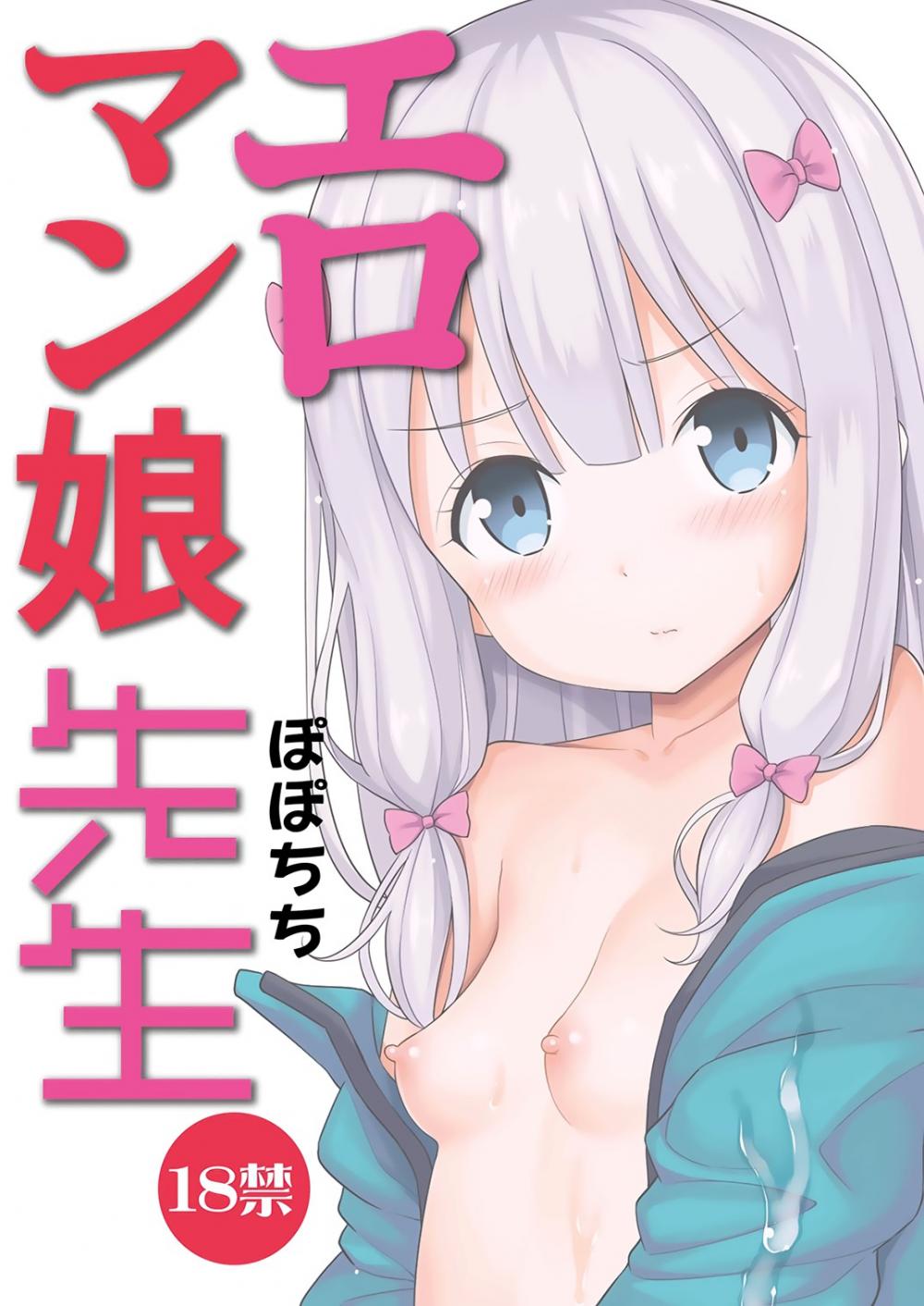 Hentai Manga Comic-Eromanko Sensei-Read-22